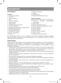 Страница 54