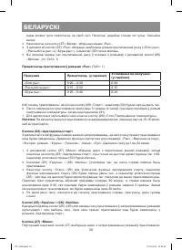 Страница 58