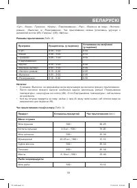 Страница 59