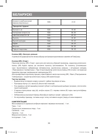 Страница 60