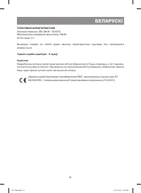 Страница 61