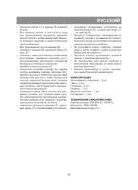 Страница 25