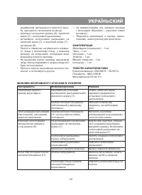 Страница 55