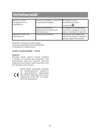 Страница 56