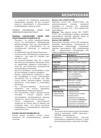 Страница 59