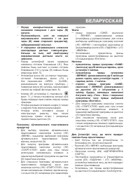 Страница 61