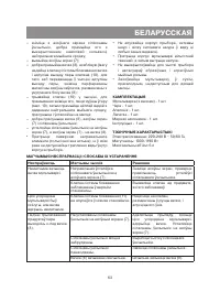 Страница 63