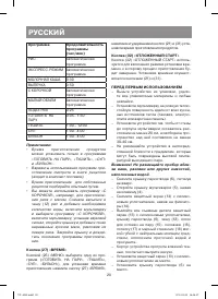 Страница 20