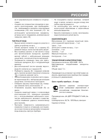 Страница 23