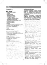 Страница 24