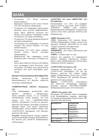 Страница 26