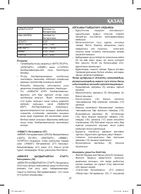 Страница 27