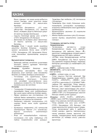 Страница 28