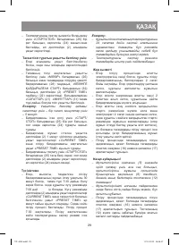 Страница 29