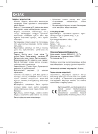 Страница 30