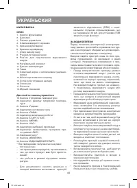Страница 44