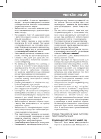 Страница 45