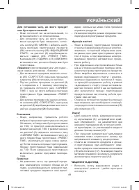 Страница 49