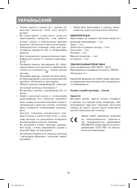 Страница 50