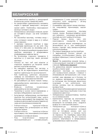 Страница 52