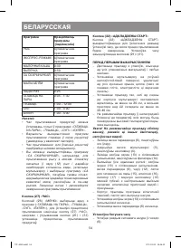 Страница 54