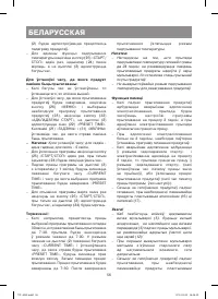 Страница 56