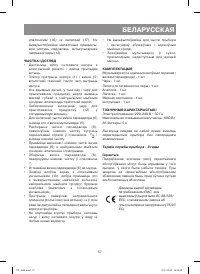 Страница 57