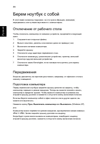 Страница 68