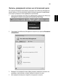 Страница 87