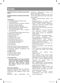 Страница 24