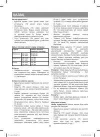 Страница 26
