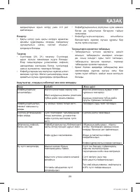 Страница 29