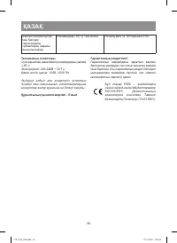 Страница 30