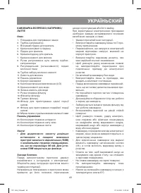 Страница 43
