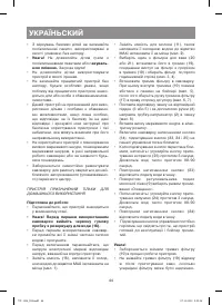 Страница 44