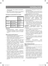 Страница 45