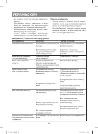 Страница 48