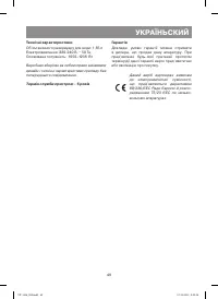 Страница 49