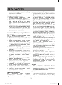 Страница 54