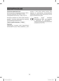Страница 56