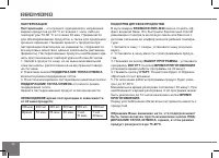 Страница 38