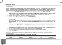 Страница 42