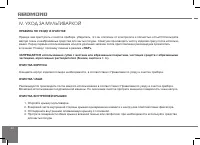 Страница 44
