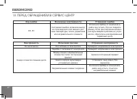 Страница 62