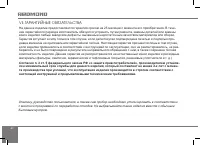 Страница 60