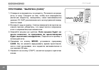 Страница 28