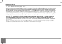 Страница 56