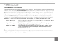 Страница 41