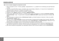 Страница 44