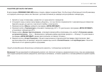 Страница 47